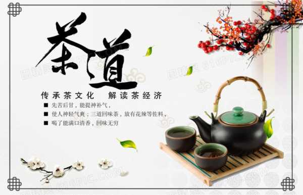 什么是茶艺茶道（什么是茶艺茶道茶文化）-图3