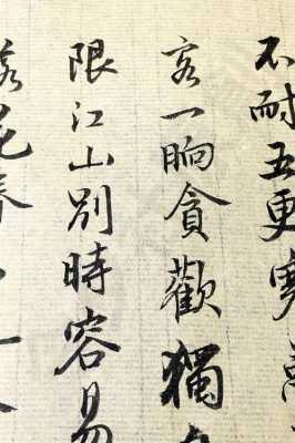 帘纹什么意思（帘字什么意思）-图2