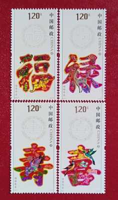 中国邮票福禄喜寿什么价格（福禄寿喜特种邮票）-图3