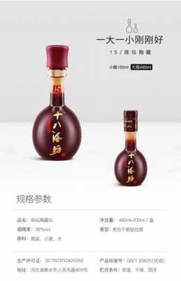 十八酒坊的酒瓶是什么（十八酒坊的酒多少钱一瓶）-图2