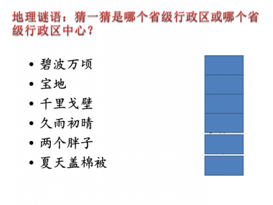 半布是什么字春秋（灯谜半部春秋打一字）-图3