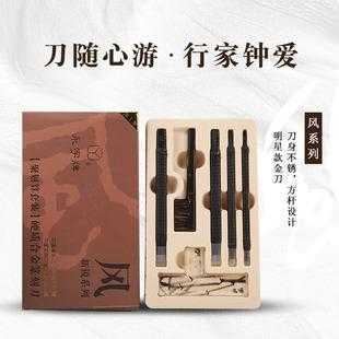 篆刻刀什么牌子的好（篆刻刻刀什么牌子好）-图1