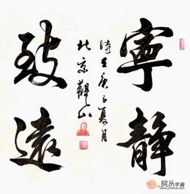 字画作品写什么好（字画作品写什么好看）-图2