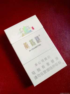 黄鹤楼非卖品是什么（黄鹤楼非卖品多少钱一包）-图2