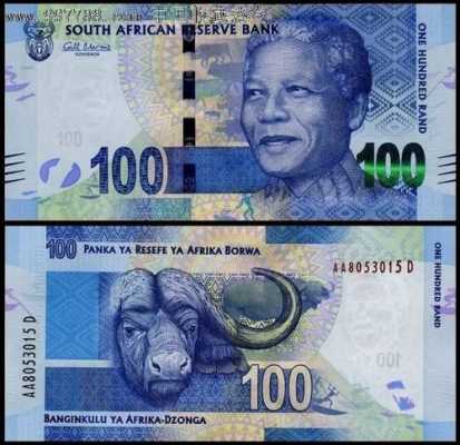 南非币是什么样子（南非货币简写）-图2