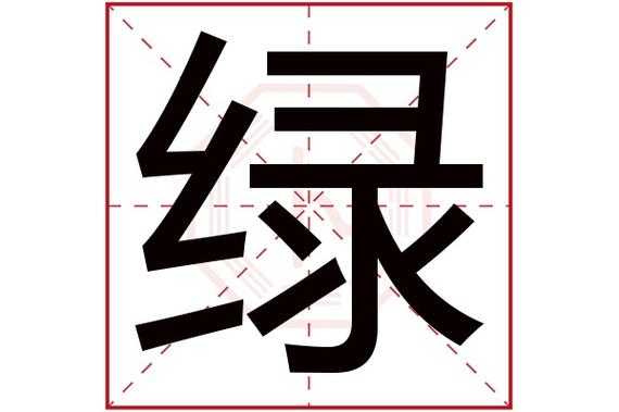 绿都有什么颜色（绿有什么颜色的绿两个字）-图2