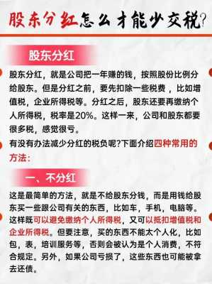 股东分红会流程（股东分红如何入账）-图1