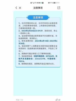 沈阳买车办理流程（沈阳买车优惠大吗）-图3