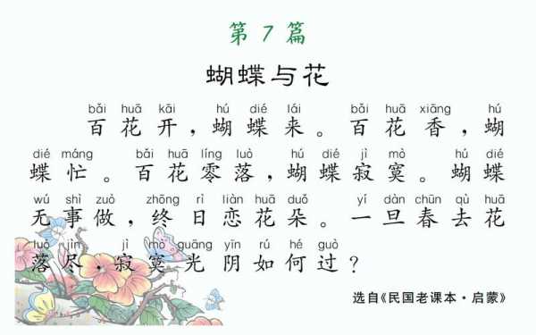 蝴蝶与花的短文（蝴蝶和花之间的故事）-图1